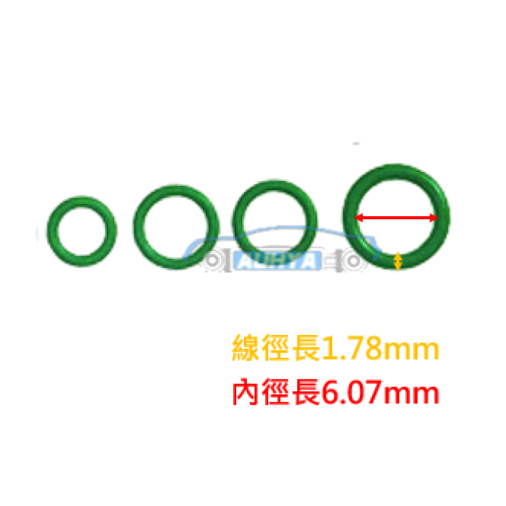 汽車冷氣空調壓縮機專用油環 o-ring / 2.8分 細款 / 10入