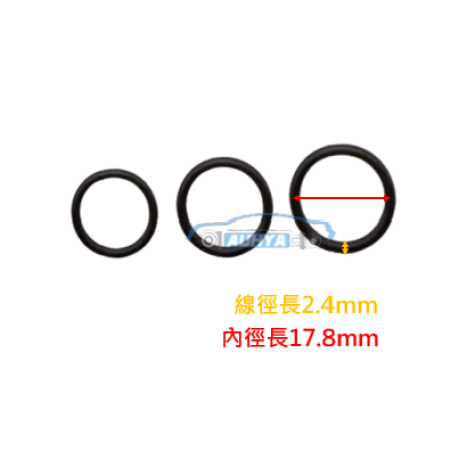 通用型油環 P系列 O型環 緊迫條 O-Ring / 2.4MM P18 / 10入